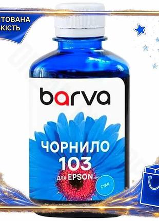 Dm чернила barva epson спецификация 2.2 103 cyan 180 мл для принтеров водорастворимые чернила для печа spe|lz