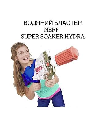 Новий в упаковці водяний бластер nerf super soaker hydra, еко-пакування (e2907)