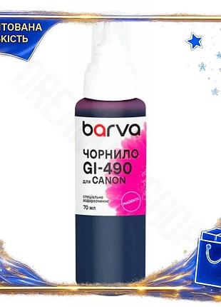 Dm чорнило barva canon специфікація 2.2 gi-490 magenta 70 мл водорозчинне для принтера картридж для др spe|lz