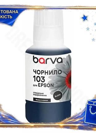 Dm чернила barva epson спецификация 2.2 103 black 140 мл водорастворимый для принтера чернильный флако spe|lz