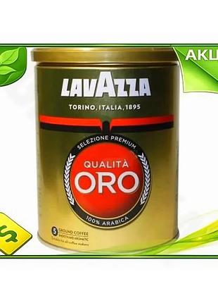 Ve кофе заварной lavazza qualita new version oro 250 г ароматный кофе для эспрессо гурманов напиток дл n6w_ver