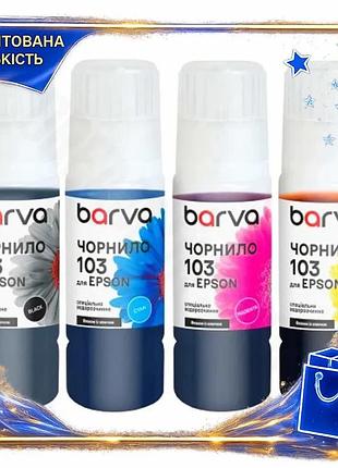 Dm комплект чернил barva спецификация 2.2 epson 103 black cyan magenta yellow 4x65 мл для принтера. spe|lz