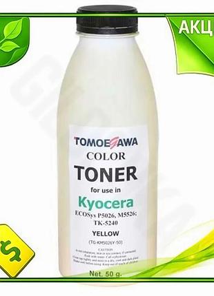 Ve тонер kyocera желтый 50 new version г для цветной печати текста и изображений порошок для принтера n6w_ver