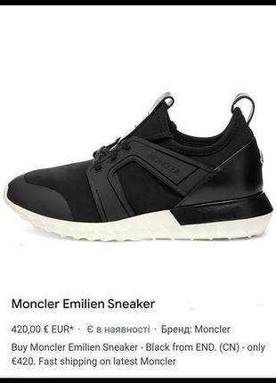 Кроссовки moncler emilien оригинал
