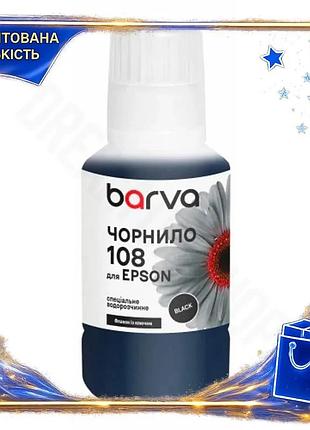 Dm чернила barva epson спецификация 2.2 108 black 140 мл водорастворимое для принтера черное чернильни spe|lz