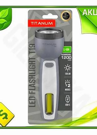 Ve фонарь ручной titanum 130 new version лм аккумуляторный с type-c для кемпинга и походов водонепрони n6w_ver