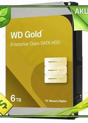 Ve жесткий диск 3.5" 6тб new version western digital gold sata3 7200 об/мин для серверов накопитель дл n6w_ver