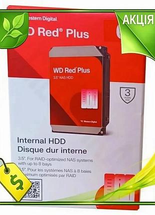 Ve жорсткий диск 3,5" 6тб new version western digital red plus sata3 для nas сховища hdd для зберіганн n6w_ver