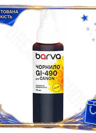 Dm чернила barva для спецификация 2.2 принтеров canon желтая 70 мл водорастворимая для печати документ spe|lz