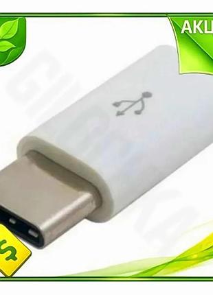 Ve переходник type-c на microusb new version 3.1 lapara белый адаптер для зарядки синхронизации otg ка n6w_ver