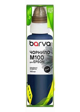 Ve чорнило barva epson 774 new version black 100 мл пігментне чорний тонер для принтерів epson друк чо n6w_ver