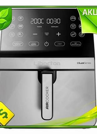 Ve мультипіч liberton 1800w 8л new version сенсорна аерофритюрниця з 12 програмами антипригарне покрит n6w_ver