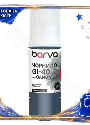 Dm чернила пигментные barva спецификация 2.2 canon gi-40 black 70 мл для принтеров canon черные чернил spe|lz