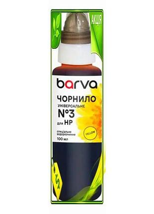 Ve чернила barva hp желтая new version 100 мл водорастворимая для принтеров краска для печати n6w_ver