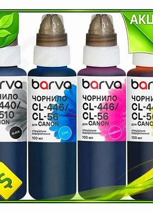 Ve комплект чернил barva 4 new version шт. 100 мл черный голубой розовый желтый для принтеров пигментн n6w_ver