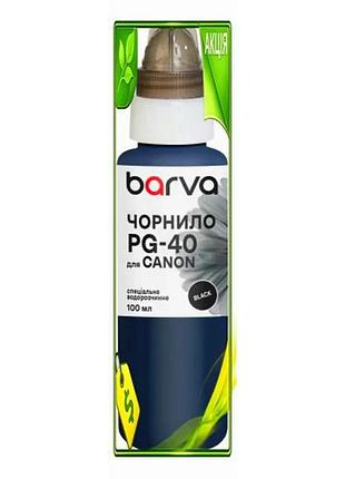 Ve чернило barva 100 мл new version черное водорастворимое для принтеров canon чернильный картридж для n6w_ver