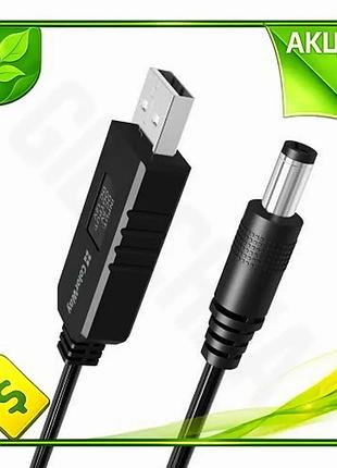 Ve кабель живлення usb 5v new version dc 12v 5,5x2,5 мм чорний для роутера відеокамери power bank живл n6w_ver
