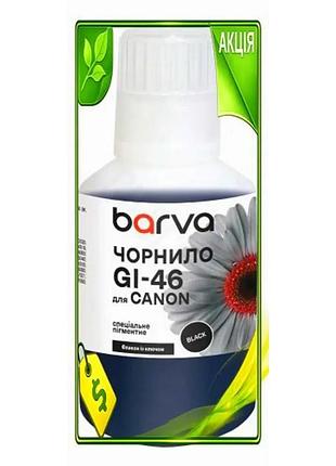 Ve чернила barva пигментные черные new version 170 мл для принтера canon чернила для печати материалов n6w_ver