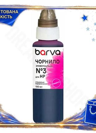 Dm чорнило barva magenta специфікація 2.2 водорозчинне 100 мл для hp універсальне фарба для принтера spe|lz