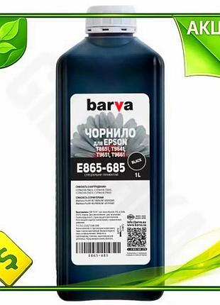 Ve чернила barva epson пигментные new version черные 1 л для принтеров wf чернила для печати пигментны n6w_ver