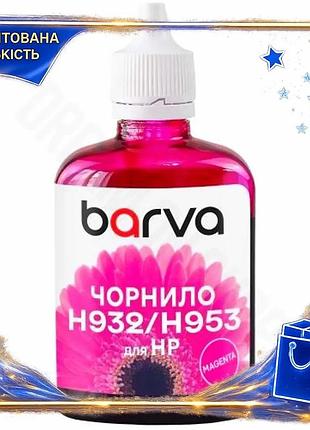 Dm чернила barva hp спецификация 2.2 magenta 100 мл пигментные для принтеров цветные чернила для печат spe|lz