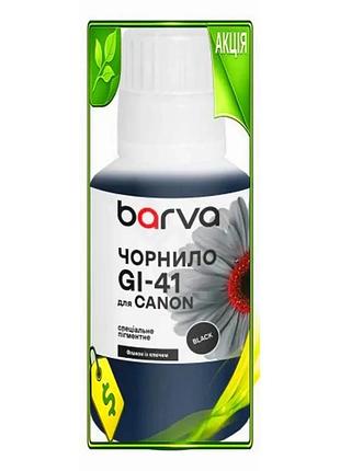 Ve чернило barva canon gi-41 new version black пигментное 135 мл для принтеров canon чернильный флакон n6w_ver