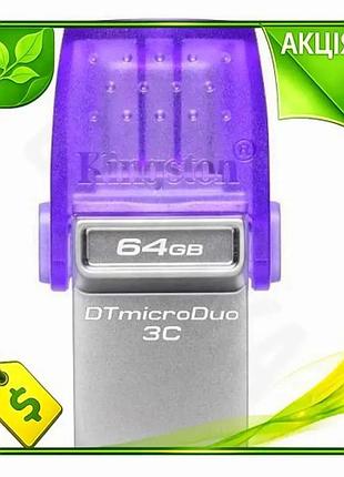 Ve флеш накопичувач usb 64гб new version kingston type-c фіолетовий компактний накопичувач для зберіга n6w_ver
