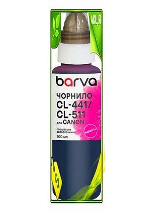 Ve чернило barva magenta 100 new version мл водорастворимое для canon принтеров краска для печати назв n6w_ver