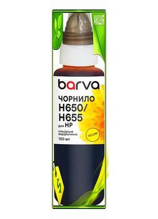 Ve чернила barva желтая 100 new version мл водорастворимая для принтеров hp краска для печати и копиро n6w_ver