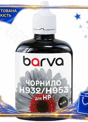 Dm чернила barva пигментные спецификация 2.2 черные 100 мл для принтеров hp чернила для печати и копир spe|lz