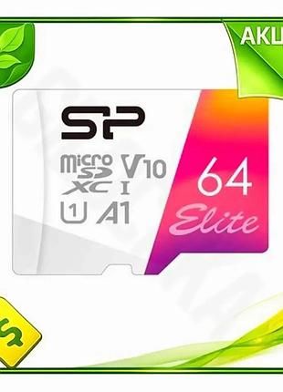 Ve карта памяти microsdxc 64гб new version silicon power elite uhs-i a1 v10 быстра для смартфонов план n6w_ver