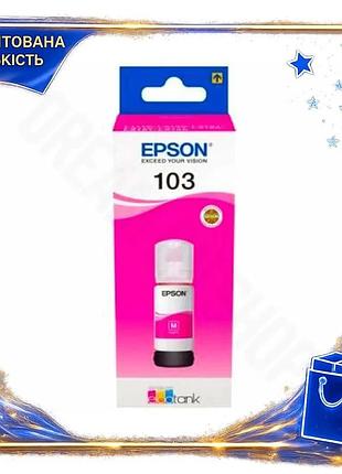 Dm чернила epson 103 спецификация 2.2 magenta 65 мл для принтеров водорастворимые для печати документо spe|lz