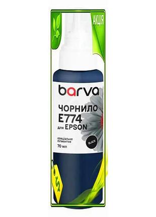 Ve чернила barva epson 774 new version black пигментные 70 мл для принтеров epson черные чернила для п n6w_ver