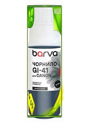 Ve чернила barva пигментные черные new version 70 мл для принтера canon чернильница для печати чернила n6w_ver