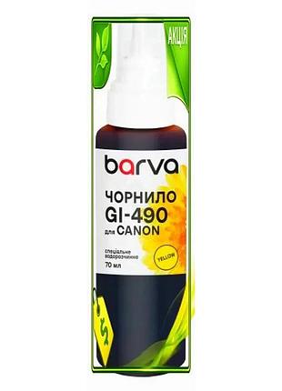 Ve чернила barva желтые 70 new version мл водорастворимые для canon принтер чернила для печати n6w_ver