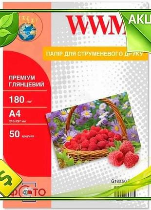 Ve фотопапір wwm глянсовий a4 new version 180 г/м2 50 арк для друку фотографій та зображень папір для n6w_ver