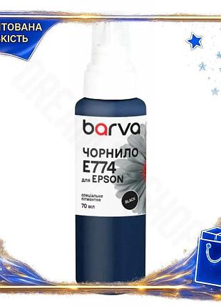 Dm чорнило barva epson специфікація 2.2 774 black пігментне 70 мл для принтера чорнильна рідина для др spe|lz