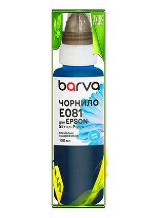 Ve чернила barva light cyan new version 100 мл водорастворимые для epson принтеров чернила для печати n6w_ver