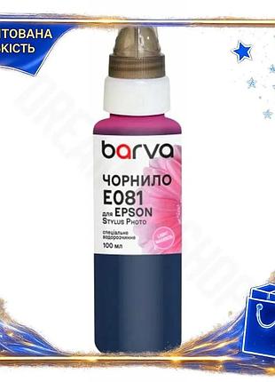 Dm чорнило barva light специфікація 2.2 magenta 100 мл водорозчинне для epson принтерів фарба для друк spe|lz