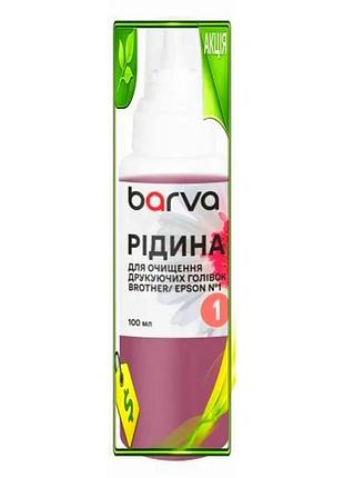 Ve жидкость для очистки barva new version водорастворимых чернил epson 100 мл очиститель для принтера n6w_ver