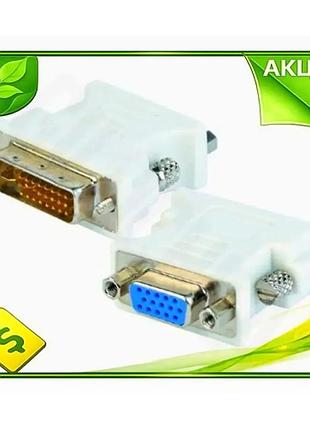 Ve переходник dvi-i(m) - vga(f) new version cablexpert белый адаптер для монитора проектор vga кабель n6w_ver