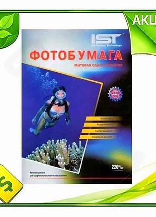 Ve фотопапір ist матовий a4 new version 220 г/м2 50 арк для друку зображень фото папір для фотографій n6w_ver