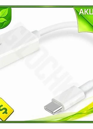 Ve перехідник type-c на usb new version 3.0 tp-link 12 см білий адаптер для зарядки і передачі даних к n6w_ver