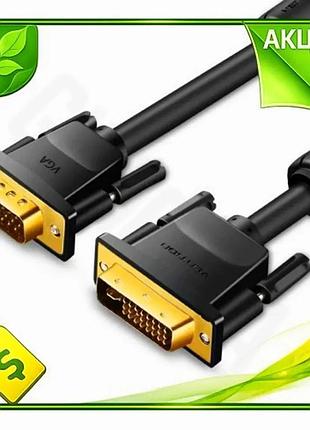 Ve кабель dvi-i (m) - new version vga (m) 3 м чорний vention перехідник для підключення монітора відео n6w_ver