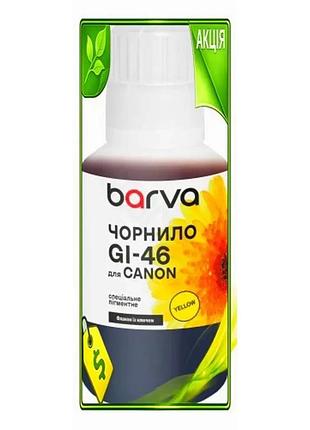 Ve чернила barva желтые пигментные new version 135 мл для принтера canon краска для печати пигментные n6w_ver
