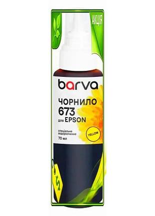 Ve чорнило barva жовте 70 new version мл водорозчинне для принтера картридж фарба для друку n6w_ver