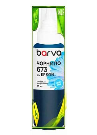 Ve чорнило barva epson 673 new version light cyan 70 мл водорозчинне для принтерів epson картридж для n6w_ver