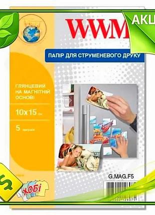 Ve фотобумага wwm глянцевая a6 new version 10х15 магнитная для фотоальбома и декора 5 л n6w_ver