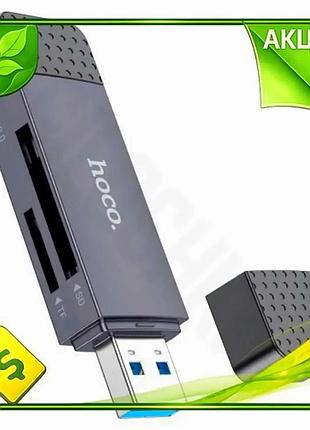 Ve кардридер usb hoco spirit new version металевий сірий usb 3.0 швидкісний кардридер для microsd sd к n6w_ver