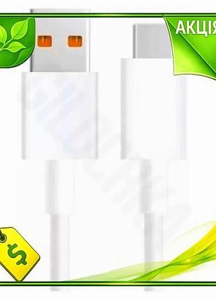 Ve кабель usb type-c 1 new version м xiaomi 6a для зарядки и синхронизации белый кабель питания n6w_ver